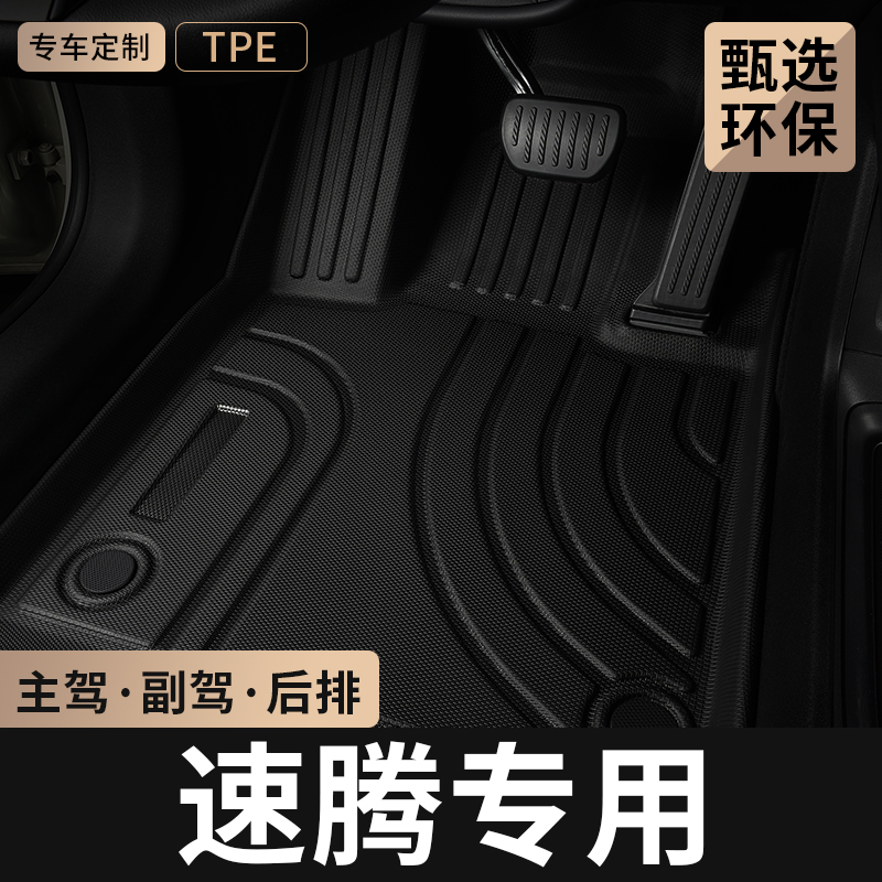适用大众速腾主驾驶tpe汽车脚垫