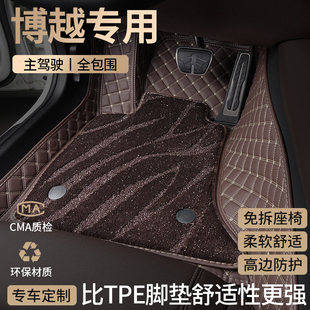 适用26款 吉利新博越汽车脚垫PRO全包围X搏越COOL主驾驶16专用2018