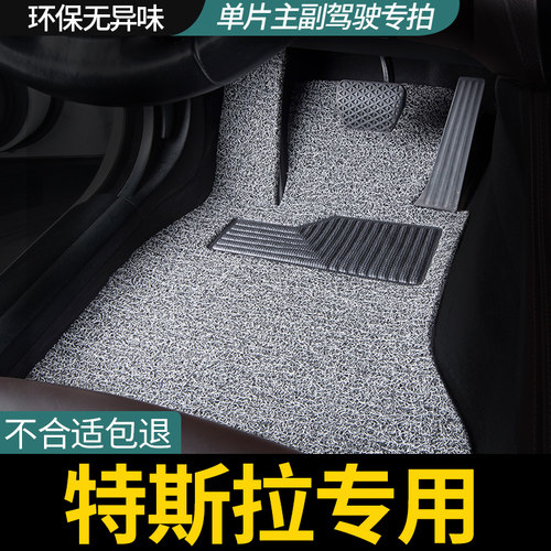适用汽车脚垫特斯拉model3/y
