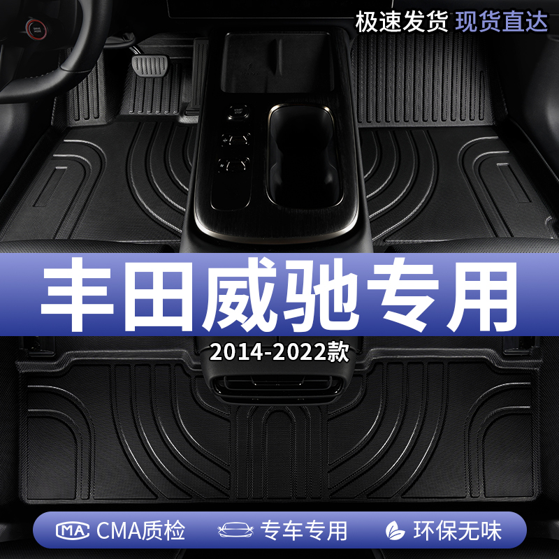 适用丰田威驰汽车脚垫tpe
