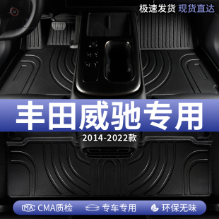 适用2017款 22丰田威驰汽车脚垫tpe全包围三厢FS两厢主驾驶位专用