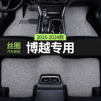适用2025款25博越cool汽车脚垫