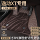 长安逸动XT汽车脚垫全包围致尚专用主驾驶位星空地毯地垫内饰用品