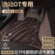 长安逸动DT汽车脚垫全包围2021款 19专用18主驾驶星空地毯配件大全