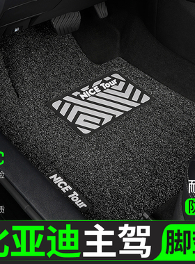 适用比亚迪M6汽车D1脚垫G6丝圈E9主副驾驶思锐G3后排S2单片E1地毯