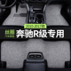 汽车脚垫奔驰r级专用r320 r350丝圈车垫主驾驶后排地毯内饰 r300