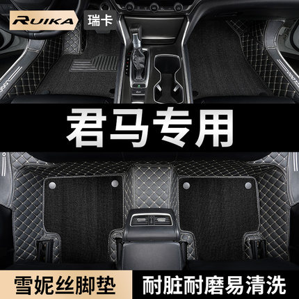 2018款君马s70汽车脚垫meet3全大包围seek5五7七座车专用改装配件