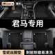 2018款 君马s70汽车脚垫meet3全大包围seek5五7七座车专用改装 配件