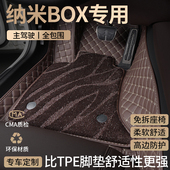 主驾驶位装 东风新能源纳米box汽车脚垫全包围2022款 追风轻风版 饰