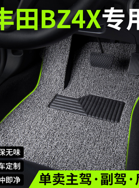 适用2024款22丰田bz4x铂智4x汽车脚垫丝圈主驾驶后排单片专用地毯