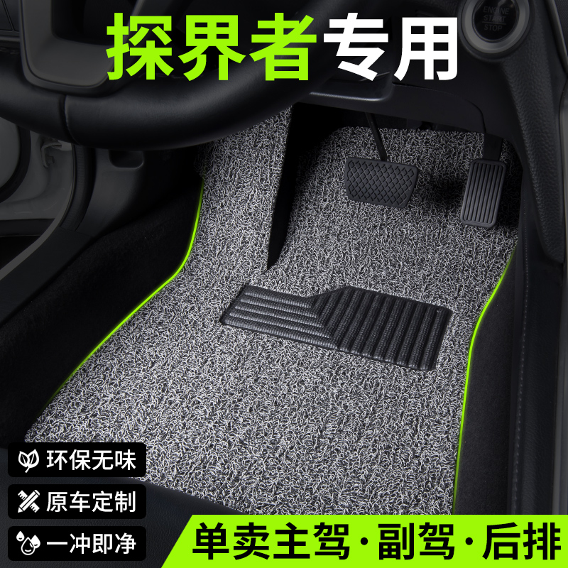 2024款23雪佛兰探界者汽车脚垫