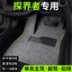 2024款 23雪佛兰雪弗兰探界者汽车用品脚垫丝圈主驾驶专用地垫地毯