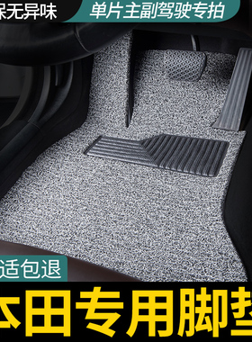 适用本田杰德哥瑞xnv思铭mnv来福酱life享域ens1主副驾驶后排脚垫