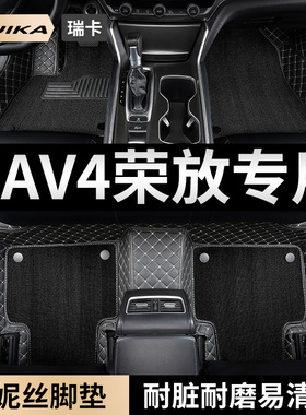 汽车用品脚垫适用2025款24丰田新rav4荣放rv4全包围360老款09专用