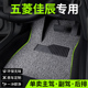 丝圈汽车脚垫适用五菱佳辰大七座专用地毯22款 饰 车垫用品内饰改装