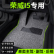 上汽荣威i5汽车用品脚垫丝圈ei5新能源出租车主驾驶后排专用地垫