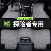 适用17款 20福特探险者汽车用品脚垫2025丝圈主副驾驶后排专用地垫