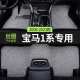 125i车主副驾驶 120i 丝圈汽车脚垫适用宝马1系专用一系116i 118i