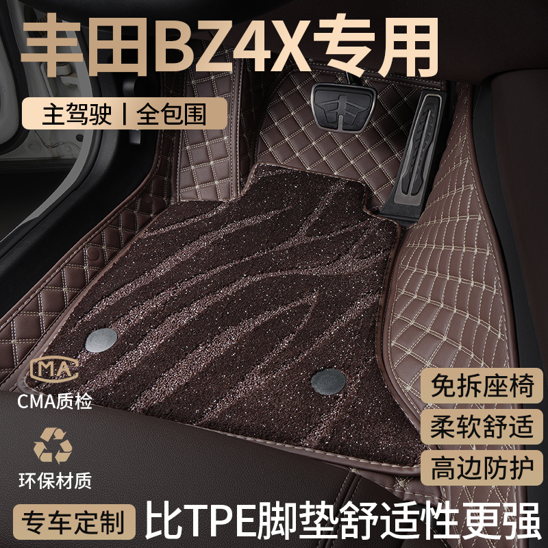 适用广汽丰田BZ4X汽车脚垫全包围