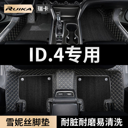 汽车脚垫适用大众id4id4crozz