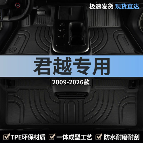 别克君越全包围tpe汽车脚垫