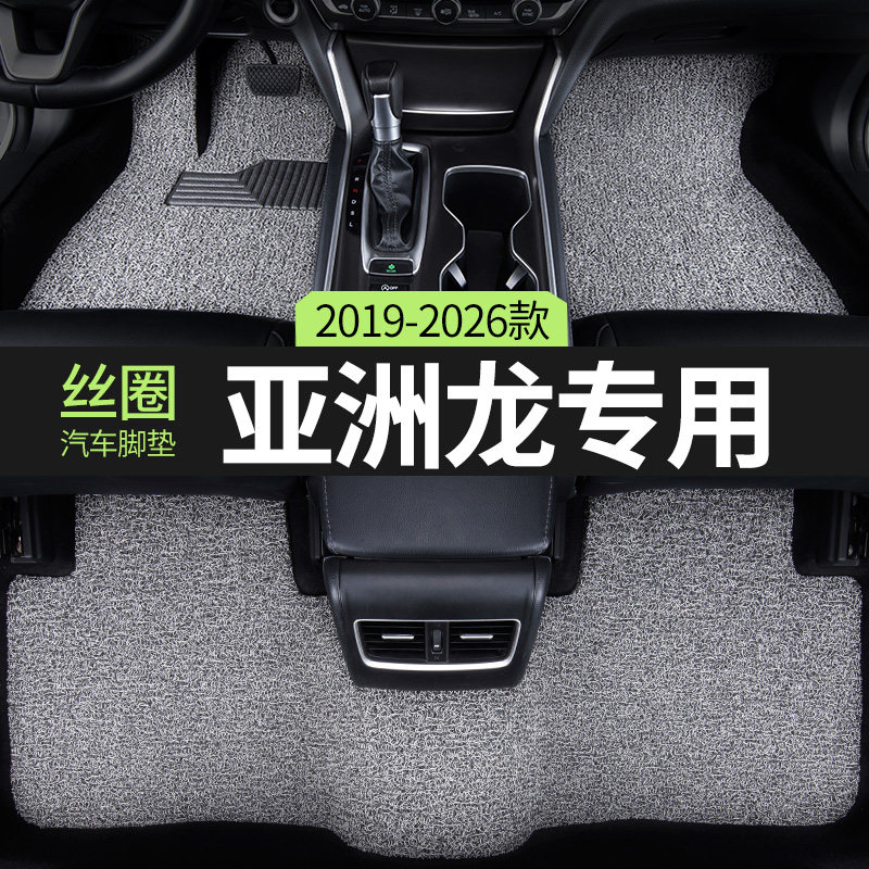 适用2026款25丰田亚洲龙丝圈汽车脚垫豪华版双擎主副驾驶专用地毯
