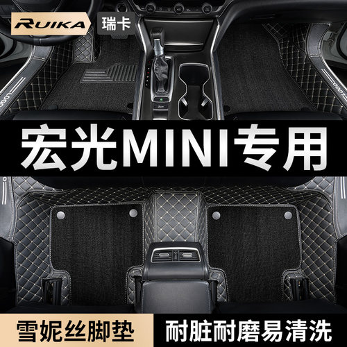 mini迷你电动车马卡龙全包脚垫