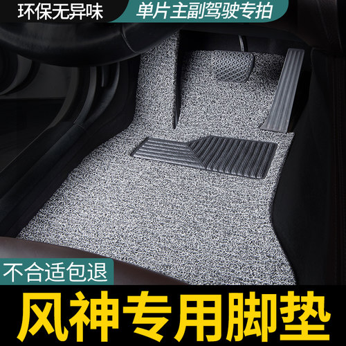 单片主驾驶丝圈汽车脚垫风神