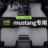 适用福特野马mustang汽车脚垫丝圈电马mustang mache主副驾驶地垫