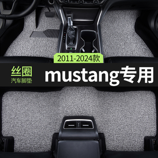 适用福特野马mustang汽车脚垫丝圈电马mustang mache主副驾驶地垫