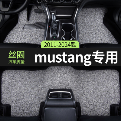 适用福特野马mustang汽车脚垫