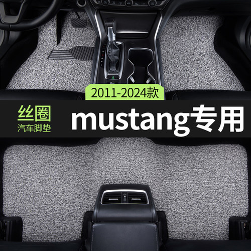 适用福特野马mustang汽车脚垫
