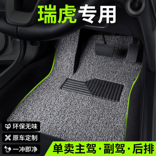 瑞虎8pro八冠军版 3x专用 9九奇瑞瑞虎7plus三3汽车脚垫5五5x鲲鹏版