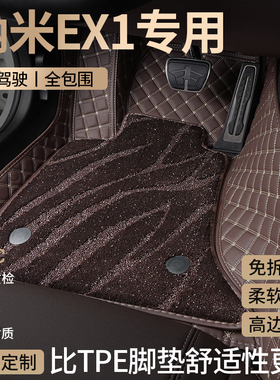 适用2025款24东风新能源纳米ex1脚垫汽车全包围地毯地垫pro主驾驶