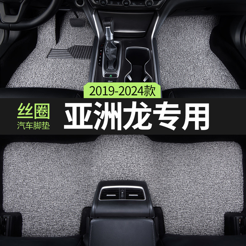 适用2025款24丰田亚洲龙汽车脚垫丝圈豪华版双擎主副驾驶专用地毯,汽车用品/电子/清洗/改装,专车专用脚垫,淘宝优惠券,粉丝福利购,淘宝优惠卷