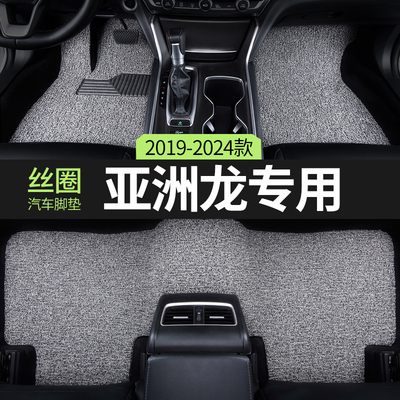 适用丰田亚洲龙汽车脚垫丝圈