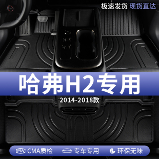 长城哈弗h2汽车脚垫tpe全包围2018款 17车16哈佛h2s专用地垫主驾驶