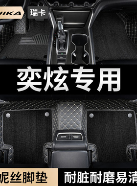2023款23风神奕炫2024东风风神max汽车脚垫gs全包围360马赫版专用