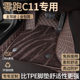 适用零跑C11汽车脚垫全包围领跑2025款 24专用主驾驶星空地毯用品