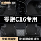 2025款 26零跑C16汽车用品脚垫全包围领跑c16主驾驶专用雪妮丝地毯