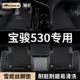 2021款 饰改装 19宝骏530汽车脚垫全包围18主驾驶专用地毯内饰装