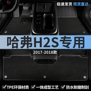 TPE汽车脚垫全包围专用于长城哈弗哈佛h2s主驾驶地毯后排地垫用品