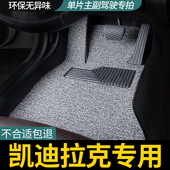 xts 适用凯迪拉克xt5 ct6主副驾驶丝圈汽车脚垫 atsl xt6 ct5 xt4