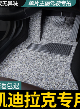 适用凯迪拉克xt5/ct5/xt4/atsl/xt6/xts/ct6主副驾驶丝圈汽车脚垫
