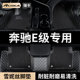 2025款 奔驰E级汽车脚垫全包围e300l主驾驶e260l原厂e350l专用地毯
