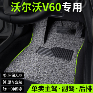 2025款25沃尔沃v60汽车脚垫丝圈老款volvo主驾驶地毯地垫配件改装