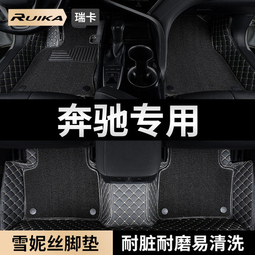 奔驰全包cla大包围汽车脚垫