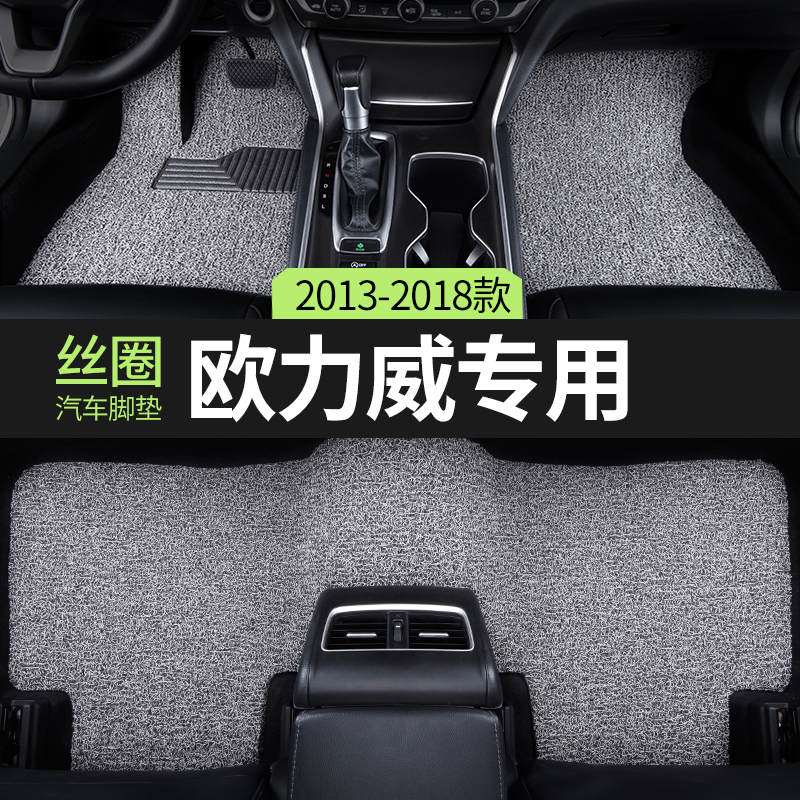 丝圈汽车脚垫适用长安欧力威
