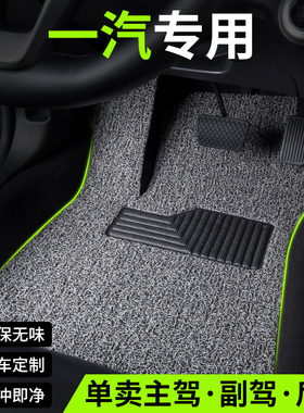 一汽夏利n5n3n7森雅s80 m80威志v5v2骏派d60汽车d50丝圈脚垫r7车