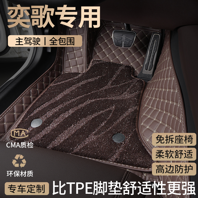 广汽三菱奕歌汽车用品脚垫全包围